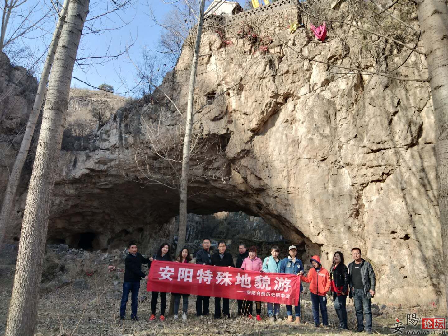 "安阳文化和自然研究会"发起"洹河大峡谷探秘之旅"