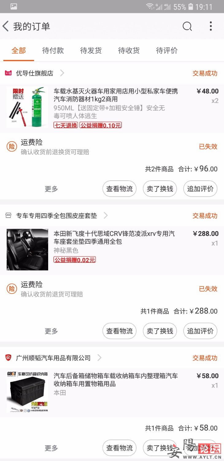 Screenshot_20190506-191157.jpg