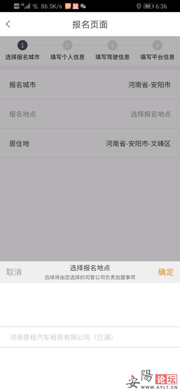 Screenshot_20191122_183642_com.kuaidi.daijia.driver.jpeg