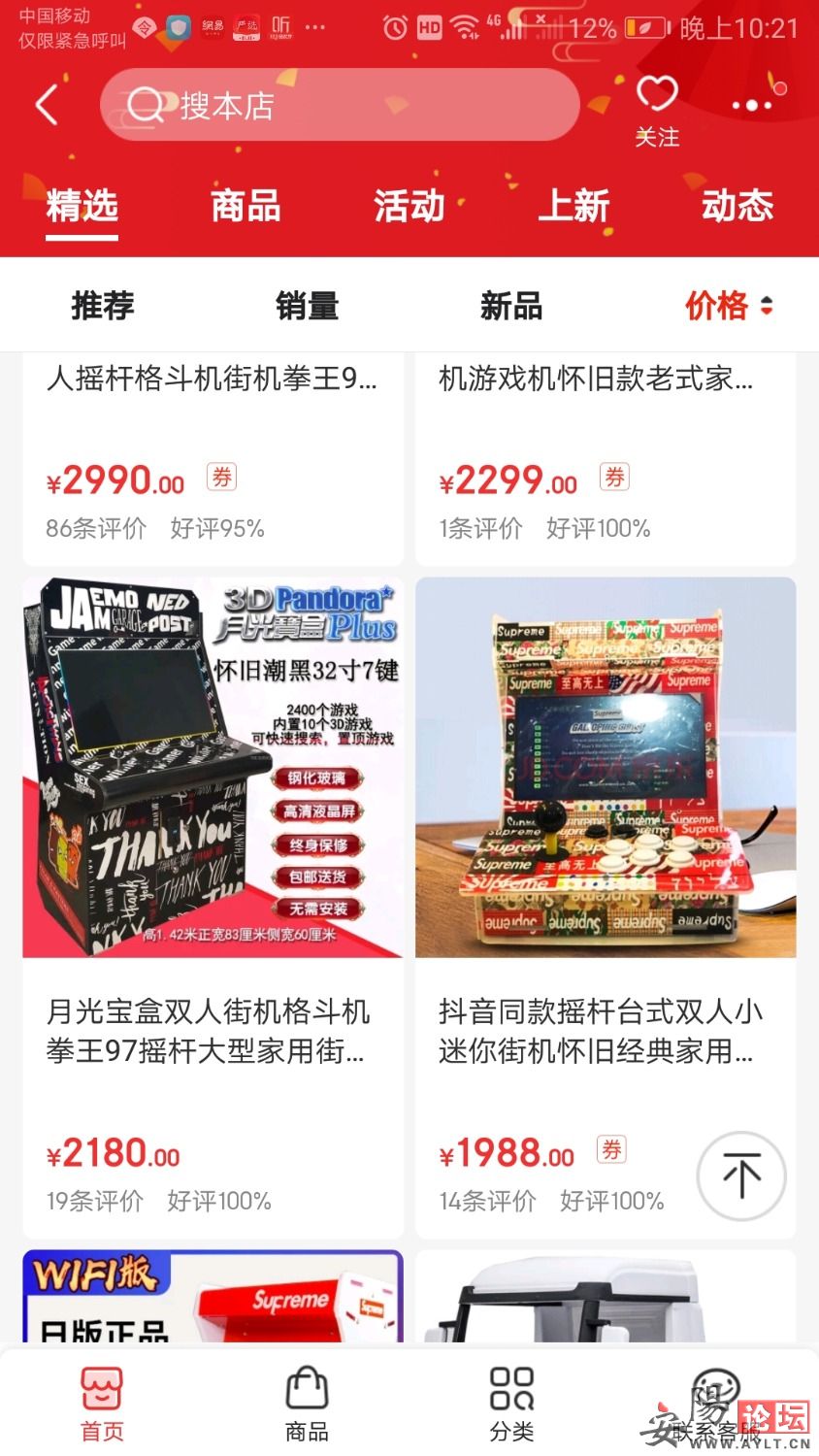 Screenshot_20200112-222131.jpg