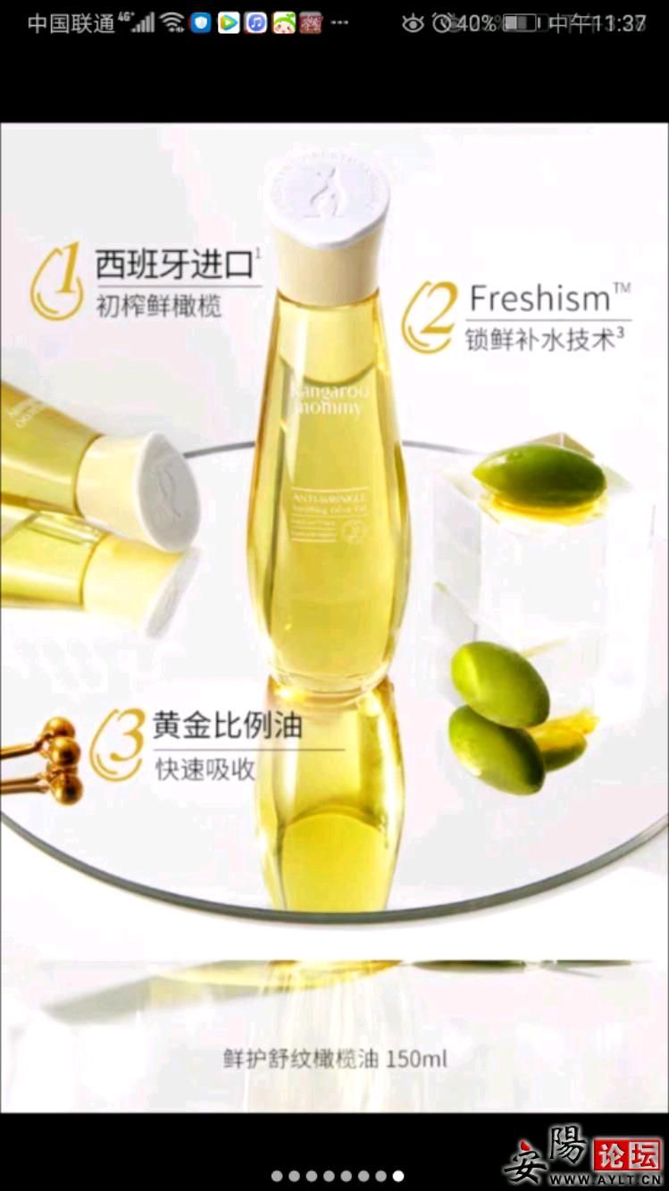Screenshot_20201122_113733_com.mocuz.anyang.jpeg