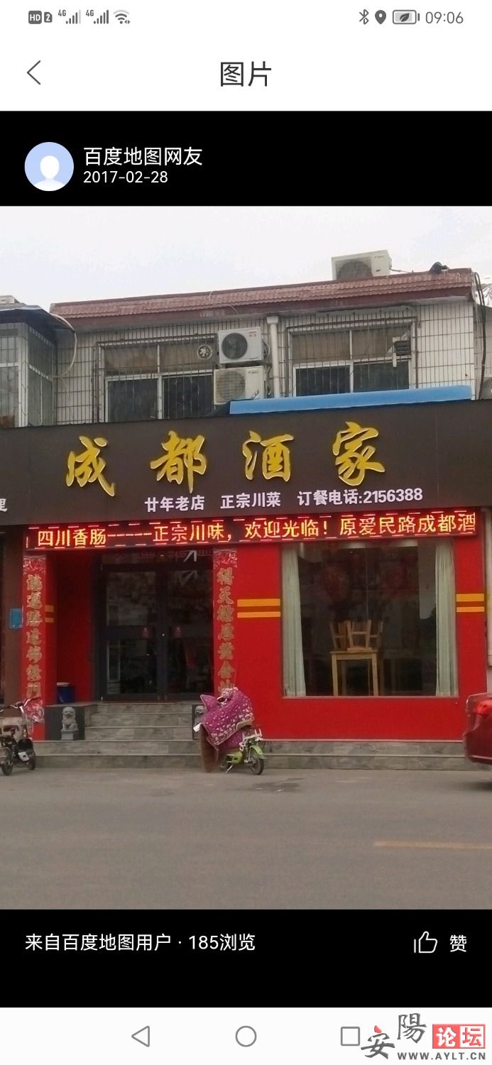 Screenshot_20220125_090617_com.baidu.BaiduMap.jpg