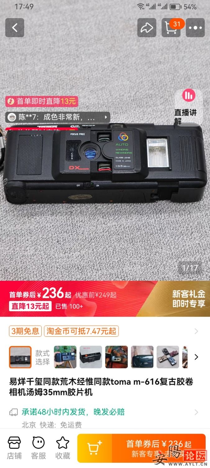 Screenshot_20240727_174956_com.taobao.taobao.jpg