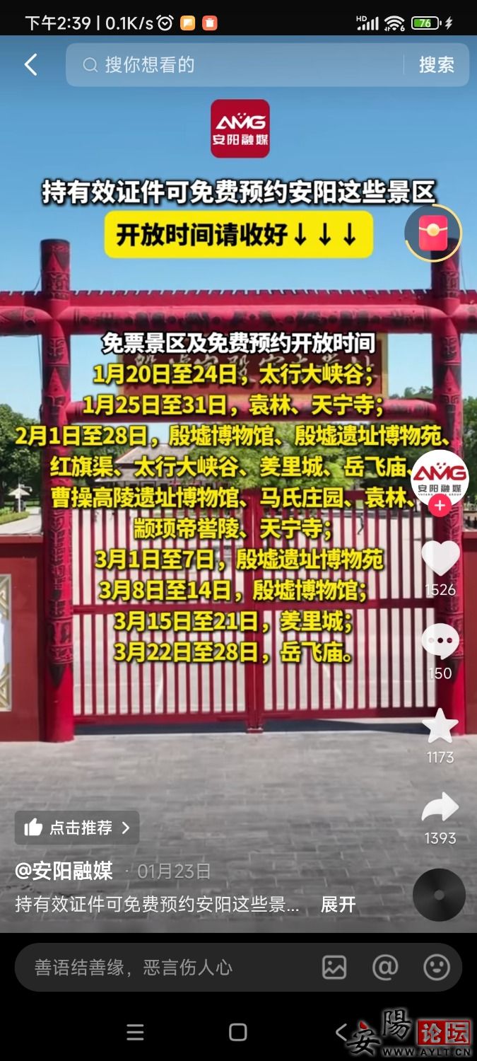 Screenshot_2025-02-01-14-39-19-925_com.ss.android.ugc.aweme.lite.jpg